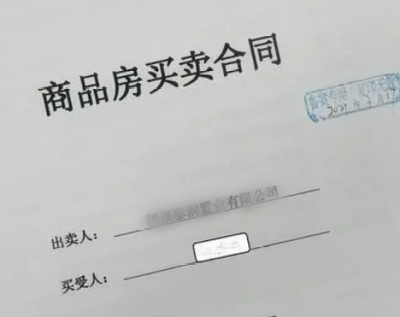 警惕！代签购房合同，买房人可能面临的法律风险与陷阱
