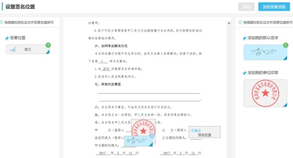电子合同条款前后不一致？你的权益可能正悄悄受损！