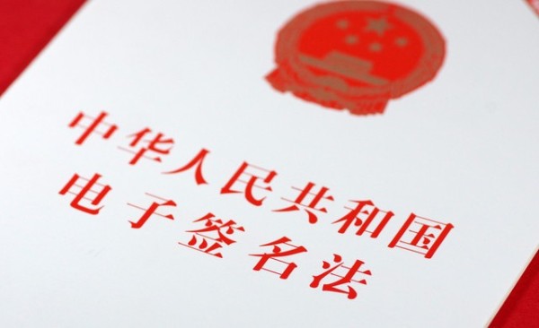 协议用电子签名，法律效力与便捷性的完美碰撞！