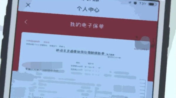 车辆保险电子合同查询全攻略，让爱车保障尽在掌握