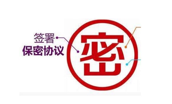 揭秘！保密协议电子版：守护商业秘密的数字盾牌