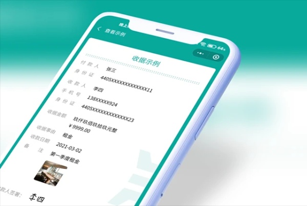 电子借条，法院认吗？