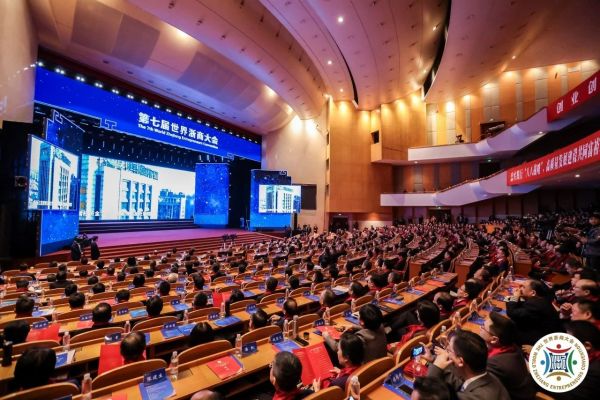 葫芦娃集团参加第七届世界浙商大会，共话浙商未来