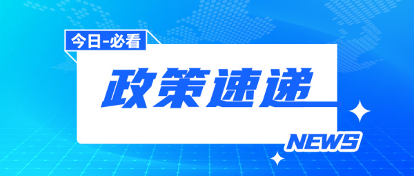 四部门联合发文，中小企业数字化转型迎来新机遇！
