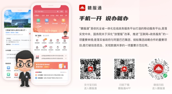 赣服通企业电子签章操作流程