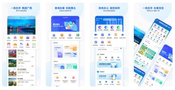 智桂通电子印章申领及授权使用操作流程
