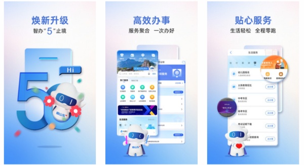 爱山东APP东营市企业电子印章使用说明