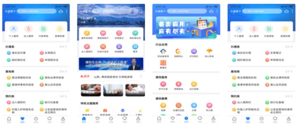 三晋通小程序申领企业电子印章流程（微信、支付宝）
