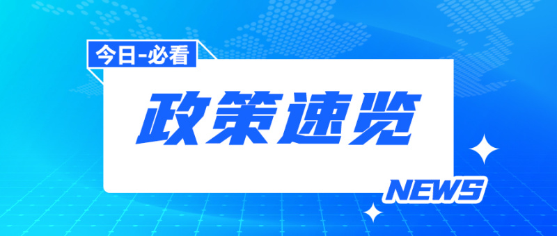《网络安全法》征求意见，拟加大对违法行为处罚力度