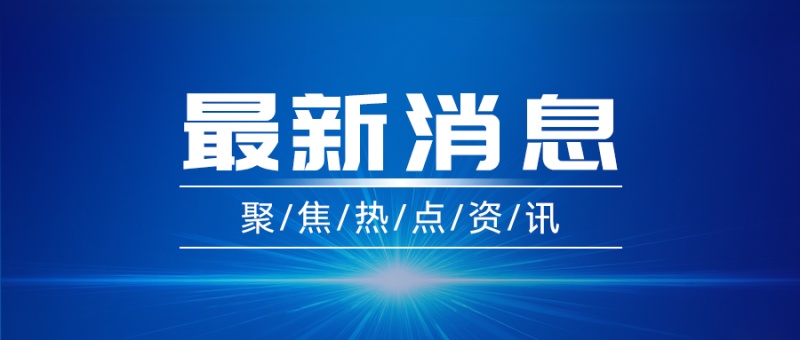 11.23亿网民！我国互联网建设成绩单来啦！
