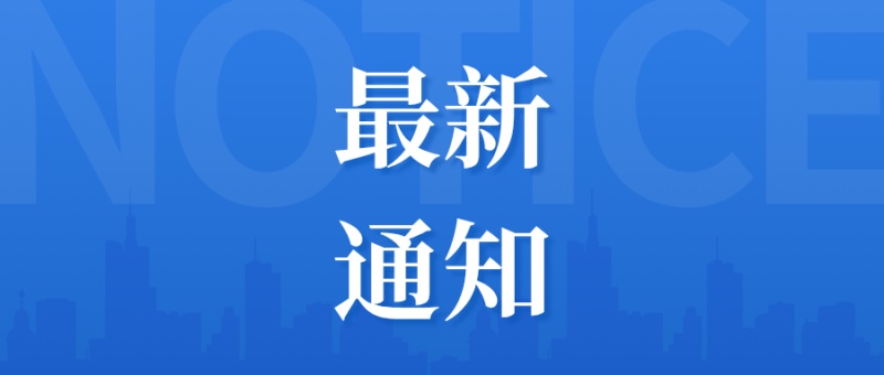 发布 | 浙江：全面推进科技创新和产业创新深度融合，打造新质生产力高地
