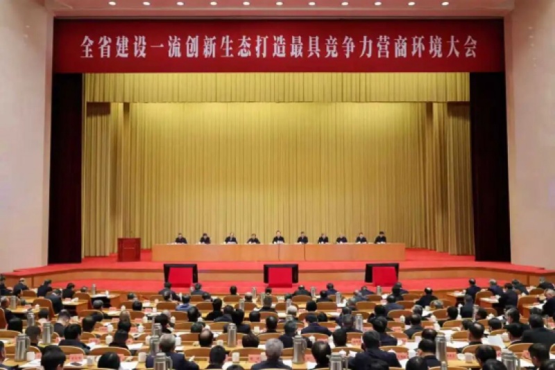 葫芦娃集团参加全省建设一流创新生态打造最具竞争力营商环境大会