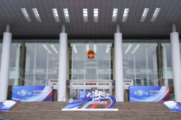 葫芦娃集团参加“大潮之上”2026浙商主题大会