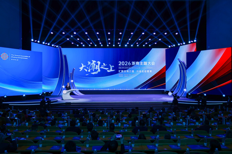 葫芦娃集团参加“大潮之上”2026浙商主题大会