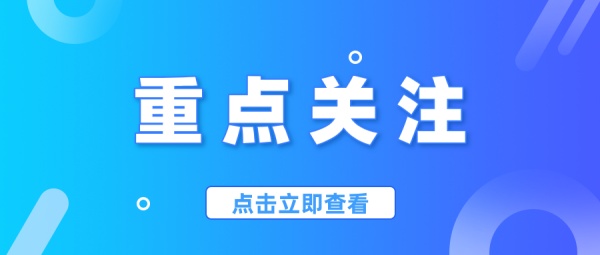 工信部等十部门印发《促进中小企业发展“十五五”规划》