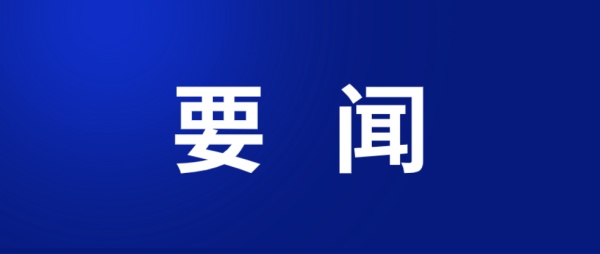 中共中央、国务院印发《关于发展新质生产力的意见》
