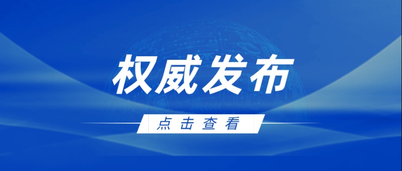 工信部组织开展专精特新赋能中心建设工作