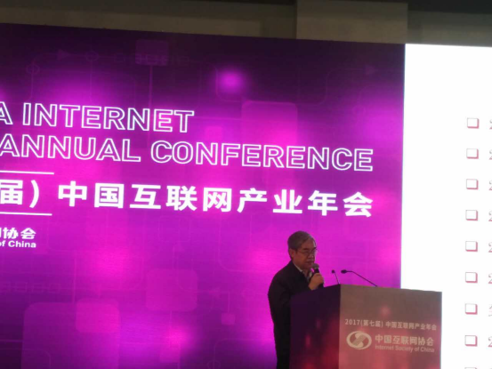 葫芦娃集团应邀参加2017中国互联网产业年会124.png