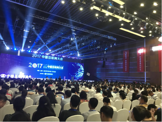 2017中国互联网大会在京开幕，唐正荣应邀出席184.png