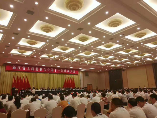 浙江省工商业联合会第十一次代表大会848.png