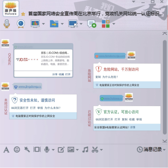 互联网百强企业发布，葫芦娃认证企业占据一半以上506.png