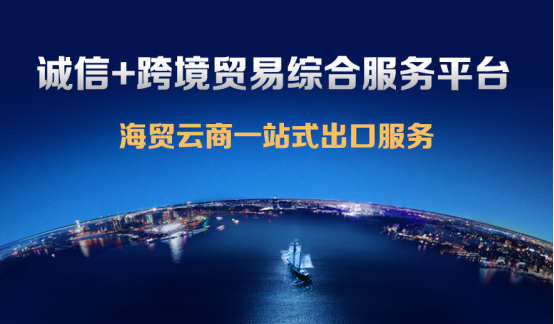 【合作聚焦】葫芦娃集团签约海尔集团旗下跨境贸易综合服务平台海贸云商564.png