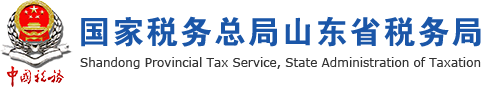 【一周聚焦】葫芦娃集团与国家税务总局山东省税务局等单位签约合作180.png