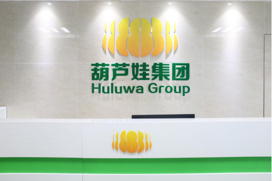 【一周聚焦】葫芦娃集团与国家税务总局山东省税务局等单位签约合作1141.png