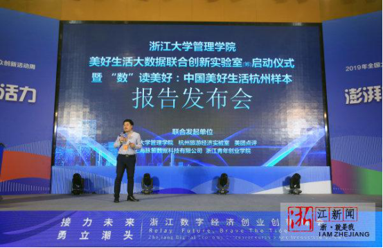 【浙江日报】杭州：首届“浙江数字经济创业创新峰会”举行327.png