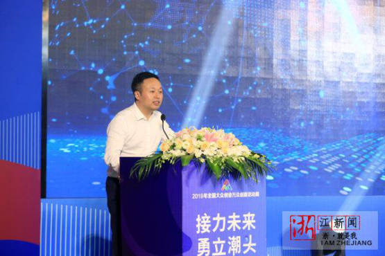 【浙江日报】杭州：首届“浙江数字经济创业创新峰会”举行363.png