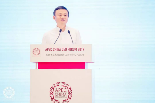 APEC工商领导中国论坛新闻-2019.07.22840.png