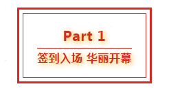 葫芦娃集团八周年庆典，共谱华章，精彩不落幕！125.png