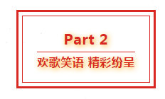 葫芦娃集团八周年庆典，共谱华章，精彩不落幕！320.png